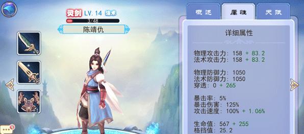 轩辕剑剑之源三百层怎么搭配阵容？有哪些强力角色推荐？-第2张图片-百团游戏