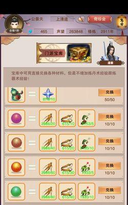 修真上天的条件是什么？如何满足天上的要求？-第1张图片-百团游戏