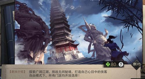 我的侠客少林寺藏经阁进入方法是什么？可选武学效果如何详解？-第1张图片-百团游戏