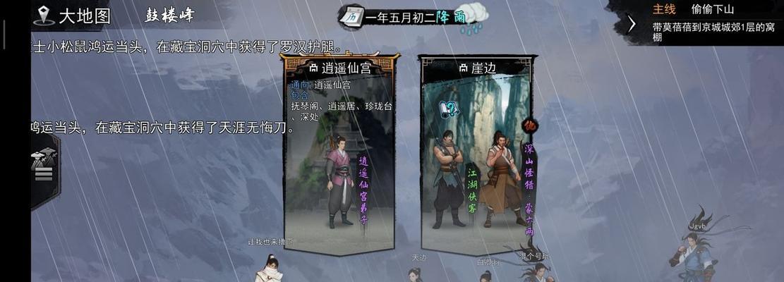 我的侠客少林寺藏经阁进入方法是什么？可选武学效果如何详解？-第3张图片-百团游戏