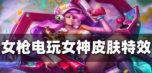 英雄联盟2023电玩秘宝活动怎么参加？有哪些奖励和常见问题解答？-第1张图片-百团游戏