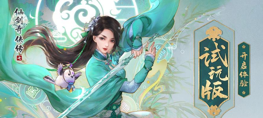仙剑奇侠传7光追演示要求一览？如何满足这些要求？-第1张图片-百团游戏