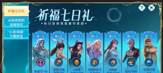新斗罗大陆海神岛几级开启？开启条件与玩法是什么？-第3张图片-百团游戏