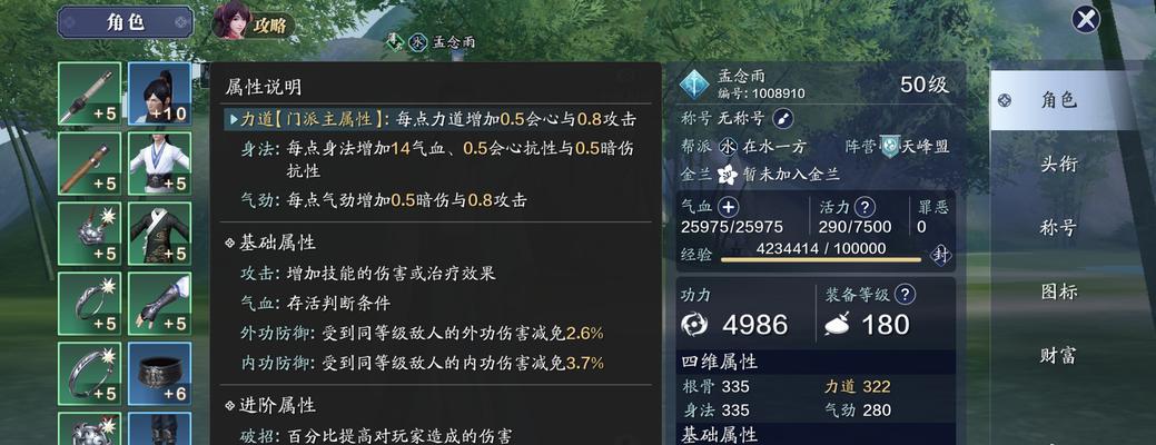 天涯明月刀手游移花心法搭配技巧是什么？如何选择最佳组合？-第3张图片-百团游戏