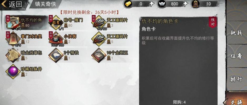 我的侠客暗金秘籍怎么获得？暗金武学获取攻略是什么？-第2张图片-百团游戏