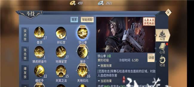 斗破苍穹手游炼丹攻略怎么炼丹？炼丹过程中常见问题有哪些？-第3张图片-百团游戏