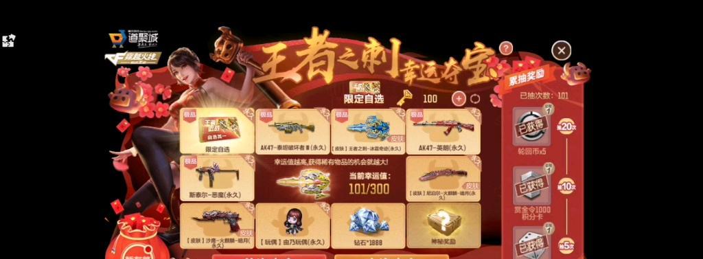 穿越火线手游PVE夺宝活动怎么玩？有哪些技巧和常见问题解答？-第1张图片-百团游戏
