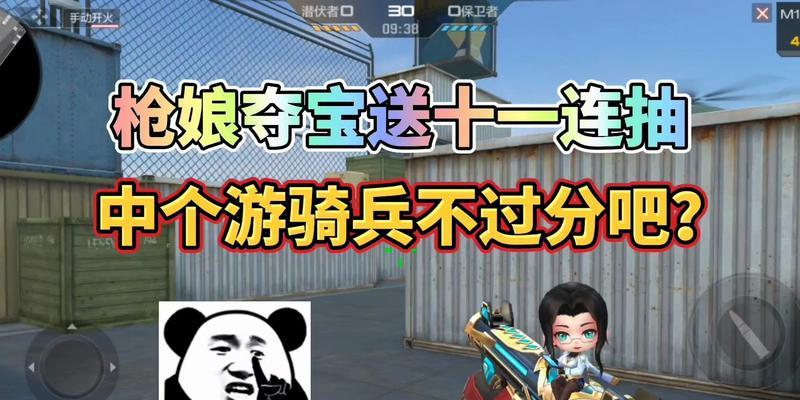 穿越火线手游PVE夺宝活动怎么玩？有哪些技巧和常见问题解答？-第3张图片-百团游戏