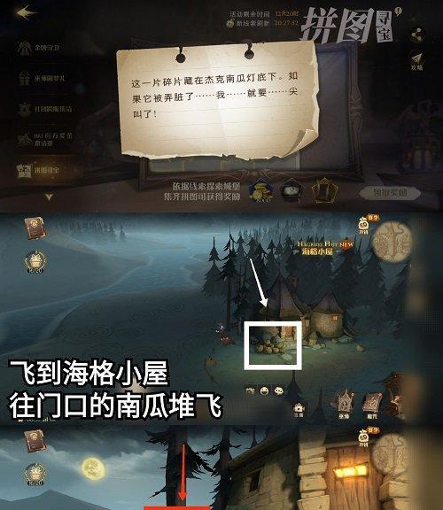 哈利波特魔法觉醒皮皮鬼拼图怎么收集？攻略步骤是什么？-第3张图片-百团游戏