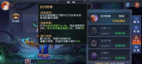 迷雾世界月晨图鉴解析攻略？如何评价迷雾世界月晨？-第2张图片-百团游戏