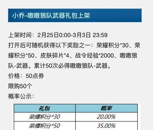 重庆狼队星元皮肤怎么获得？获取攻略全解析？-第2张图片-百团游戏