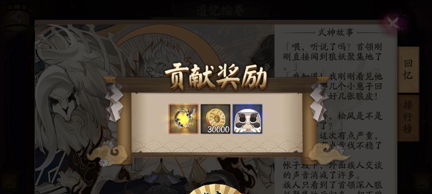 阴阳师翎刃疾怎么过？通关攻略有哪些要点？-第3张图片-百团游戏