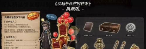 第五人格古董商鉴赏屋答案一览？如何快速找到正确答案？-第1张图片-百团游戏