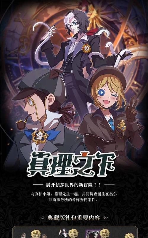 第五人格古董商鉴赏屋答案一览？如何快速找到正确答案？-第2张图片-百团游戏
