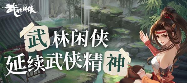 武林闲侠名剑山庄地下坑道怎么过？通关攻略有哪些？-第1张图片-百团游戏