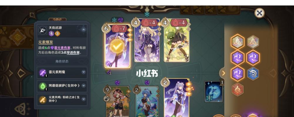 原神七圣召唤对局怎么打？有哪些高效玩法技巧攻略？-第1张图片-百团游戏