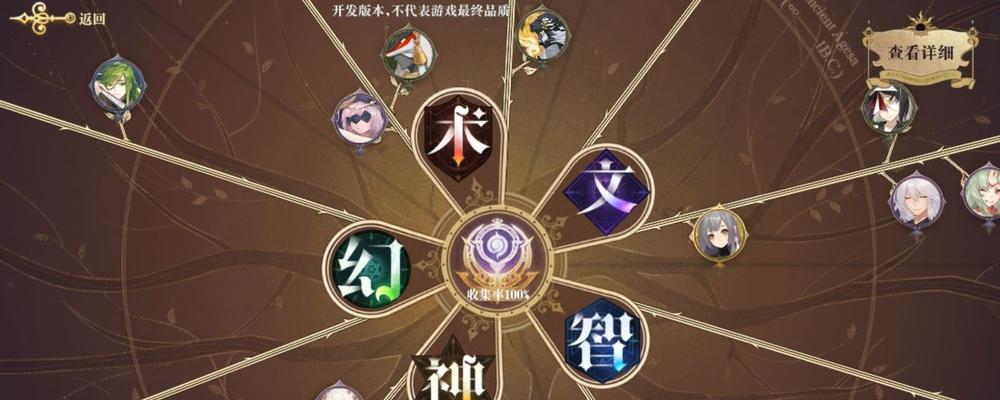 幻书启世录幻星辰墟阵容搭配推荐？如何快速刷图？-第2张图片-百团游戏