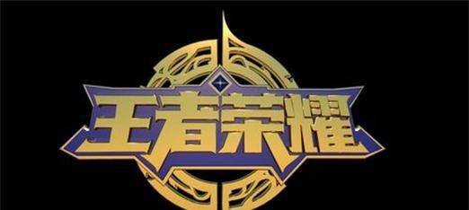 王者荣耀城市徽章4级有什么作用？如何获取4级徽章？-第2张图片-百团游戏