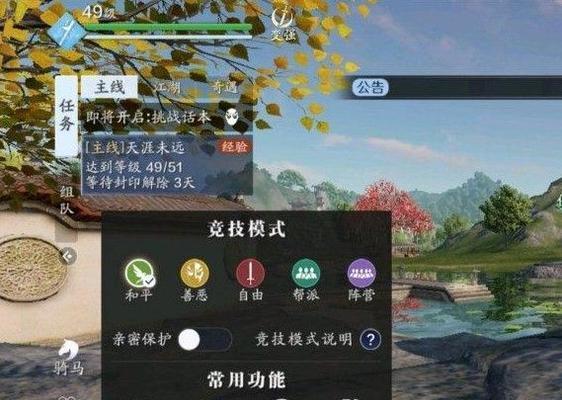 天涯明月刀手游家园材料获取方法是什么？常见获取途径有哪些？-第3张图片-百团游戏