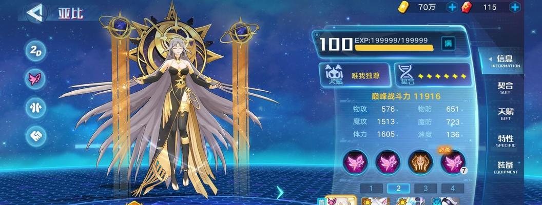奥拉星手游血无技能如何获得？冰系亚比血无技能特点是什么？-第3张图片-百团游戏