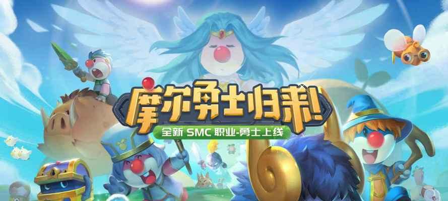 摩尔庄园手游海报怎么做？制作海报的步骤和技巧是什么？-第1张图片-百团游戏