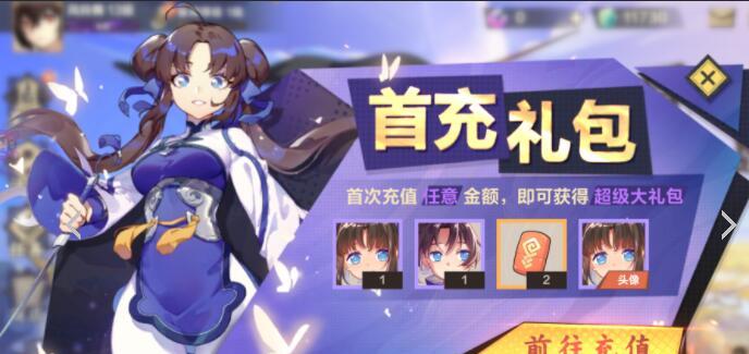 仙剑奇侠传四手游时装获取方法介绍？如何快速获得心仪时装？-第3张图片-百团游戏