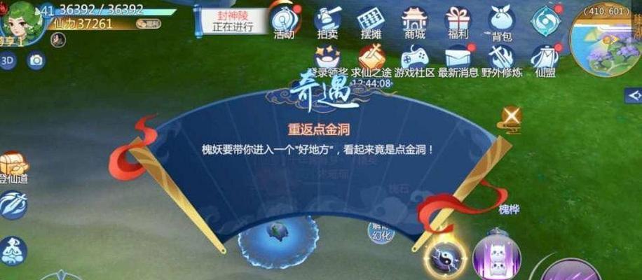 仙剑奇侠传四手游时装获取方法介绍？如何快速获得心仪时装？-第2张图片-百团游戏
