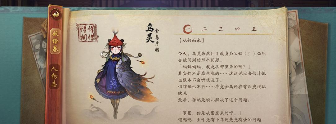 神都夜行录中九尾狐发现的山是哪座？山海经里的九尾狐传说解析？-第3张图片-百团游戏