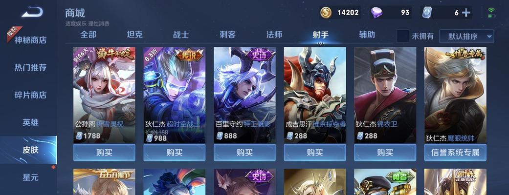 王者荣耀百里守约碎云皮肤多少钱？购买后如何使用？-第1张图片-百团游戏