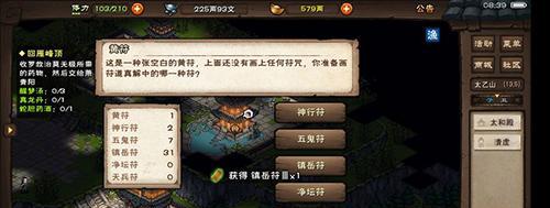 烟雨江湖紫金矿如何获取？有哪些途径可以获得紫金矿？-第2张图片-百团游戏