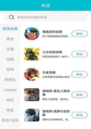微信疯狂女神探如何通关？游戏攻略汇总一览表是什么？-第1张图片-百团游戏