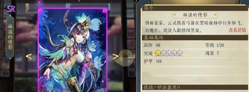 妖神记手游沈秀角色分析与逸事札选择指南？-第3张图片-百团游戏