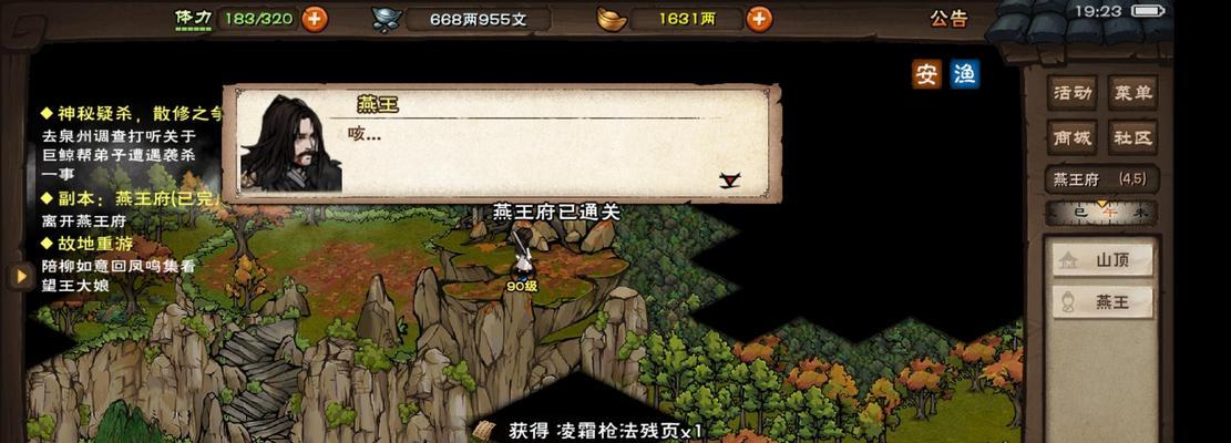 烟雨江湖泠月剑阵容搭配技巧是什么？如何选择合适的角色组合？-第3张图片-百团游戏