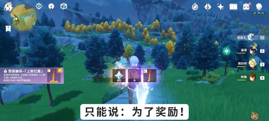 原神折箭觅踪第六天怎么过？攻略要点有哪些？-第3张图片-百团游戏