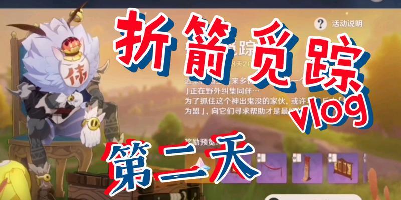 原神折箭觅踪第六天怎么过？攻略要点有哪些？-第2张图片-百团游戏