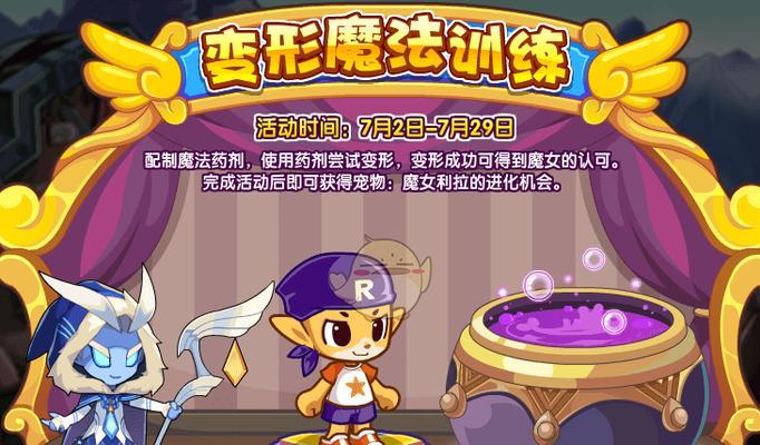 骑乘孵蛋玩法如何开启？《贝克梦大冒险》新内容有哪些特点？-第1张图片-百团游戏