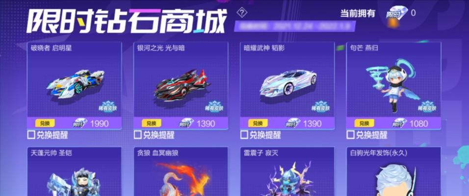 QQ飞车手游剧情模式怎么玩？玩法详解有哪些？-第3张图片-百团游戏
