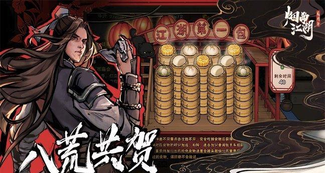 烟雨江湖儿童节服装兑换码怎么获取？兑换码使用常见问题解答？-第1张图片-百团游戏