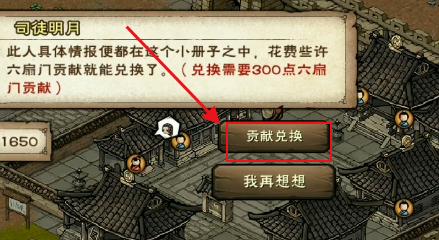 烟雨江湖儿童节服装兑换码怎么获取？兑换码使用常见问题解答？-第2张图片-百团游戏