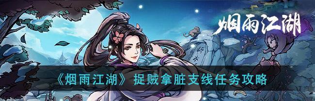 烟雨江湖儿童节服装兑换码怎么获取？兑换码使用常见问题解答？-第3张图片-百团游戏