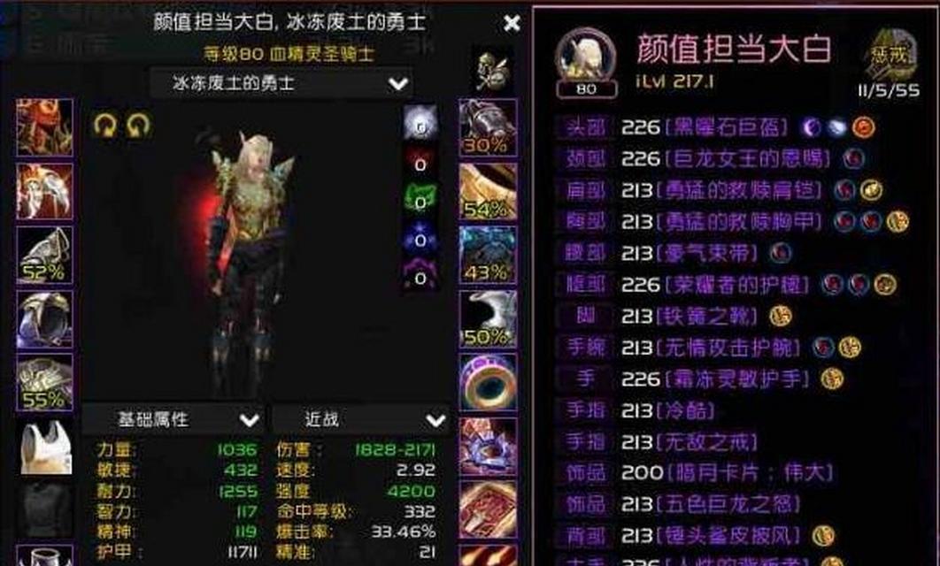 魔兽世界WLK惩戒骑PVP新手如何入门？常见问题有哪些？-第2张图片-百团游戏
