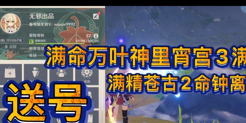 原神神里绫华命之座分析：几命最值得培养？-第2张图片-百团游戏