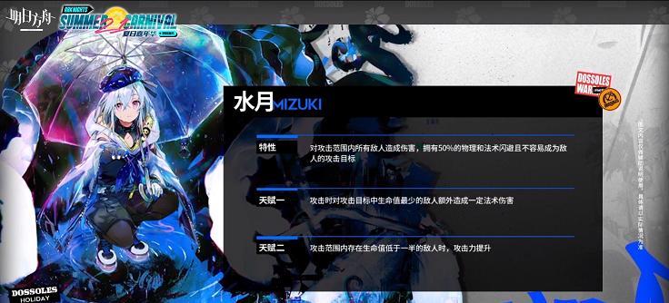 明日方舟六星干员强度如何？六星排行攻略有哪些推荐？-第2张图片-百团游戏