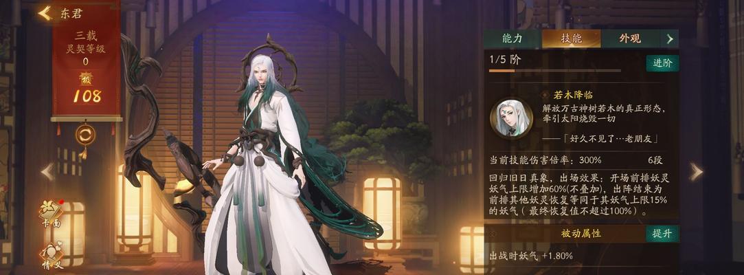 神都夜行录ssr妖灵排行中哪个妖灵最值得培养？-第2张图片-百团游戏