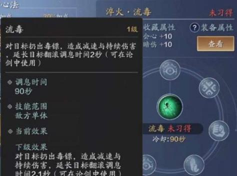 天涯明月刀手游移花论剑心法砭石怎么搭配？搭配策略有哪些？-第3张图片-百团游戏