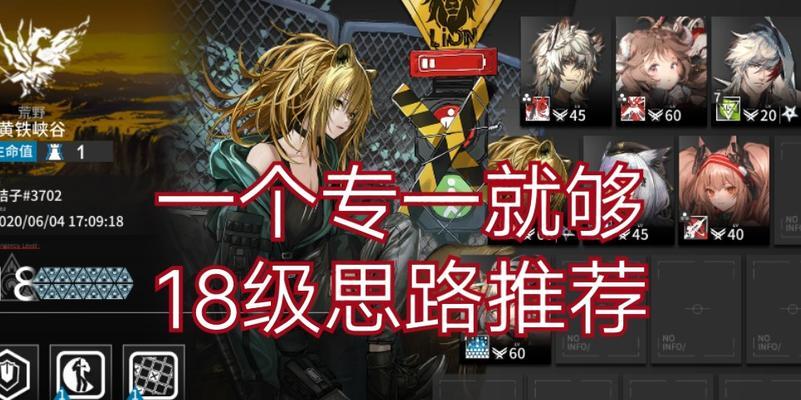 明日方舟黄铁峡谷12弑君者打法攻略？通关技巧是什么？-第1张图片-百团游戏