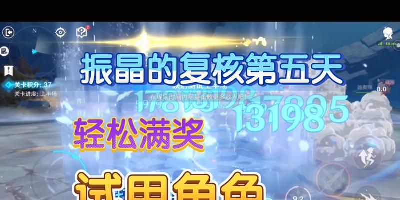 原神振晶的研究第五关稳态响应如何获得满分？-第3张图片-百团游戏