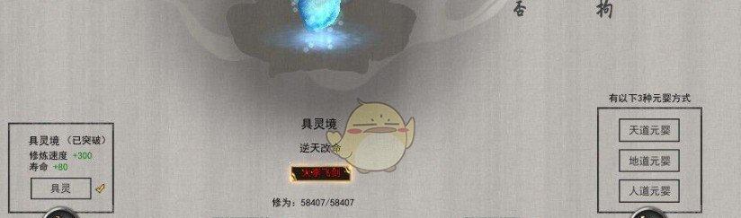 问道手游元婴获取方法有哪些？元婴获得的详细步骤是什么？-第2张图片-百团游戏