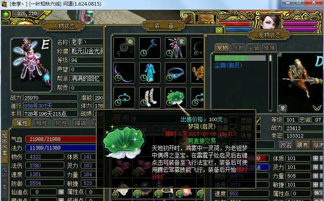问道手游元婴获取方法有哪些？元婴获得的详细步骤是什么？-第3张图片-百团游戏
