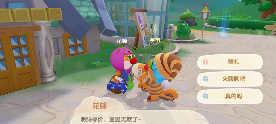 摩尔庄园手游彩虹瀑布怎么去？位置进入攻略是什么？-第1张图片-百团游戏